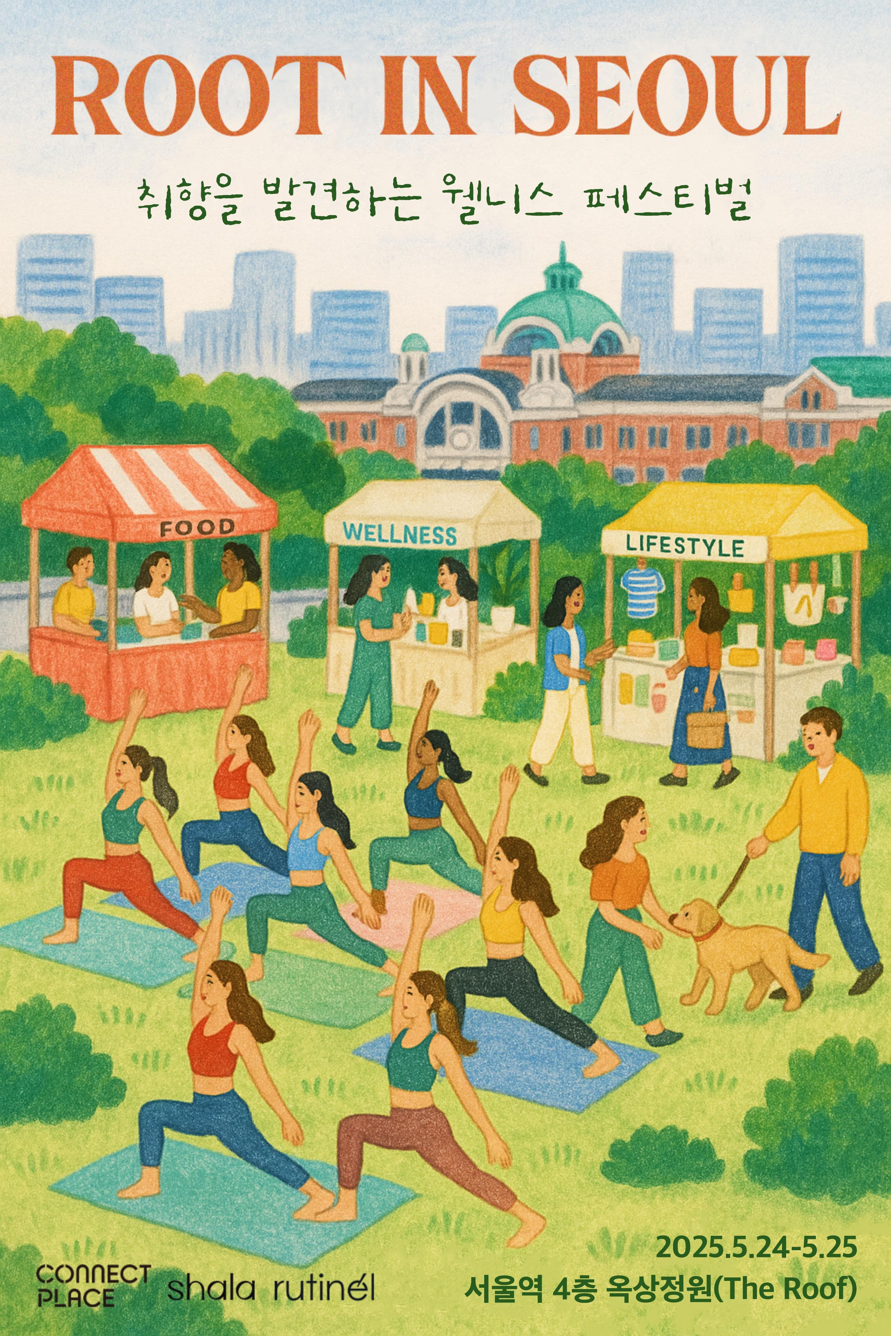 ROOT IN SEOUL 포스터